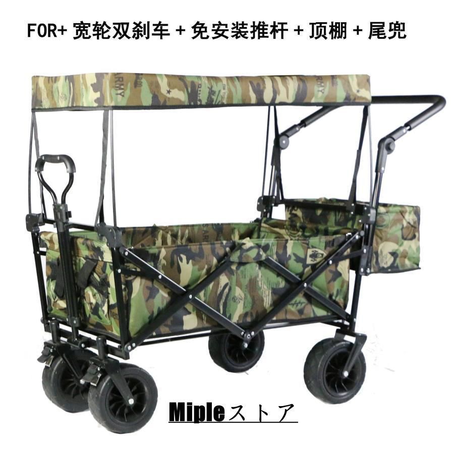キャリーワゴン 屋根付き 大容量 100L アウトドア 耐荷重 150kg 折りたたみ アウトドアワゴン キャンプ キャリーカート 運搬 コンパクト  : Earth Wing - 通販 - Yahoo!ショッピング ＴＭＺアウトドアワゴン 屋根付き キャリーワゴン 折りたたみキャリーカート耐荷重  120KG ...