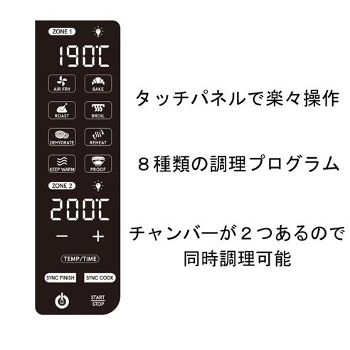 GOURMIA ダブルデッカー エアーフライヤー GAF1180 油脂カット 楽々