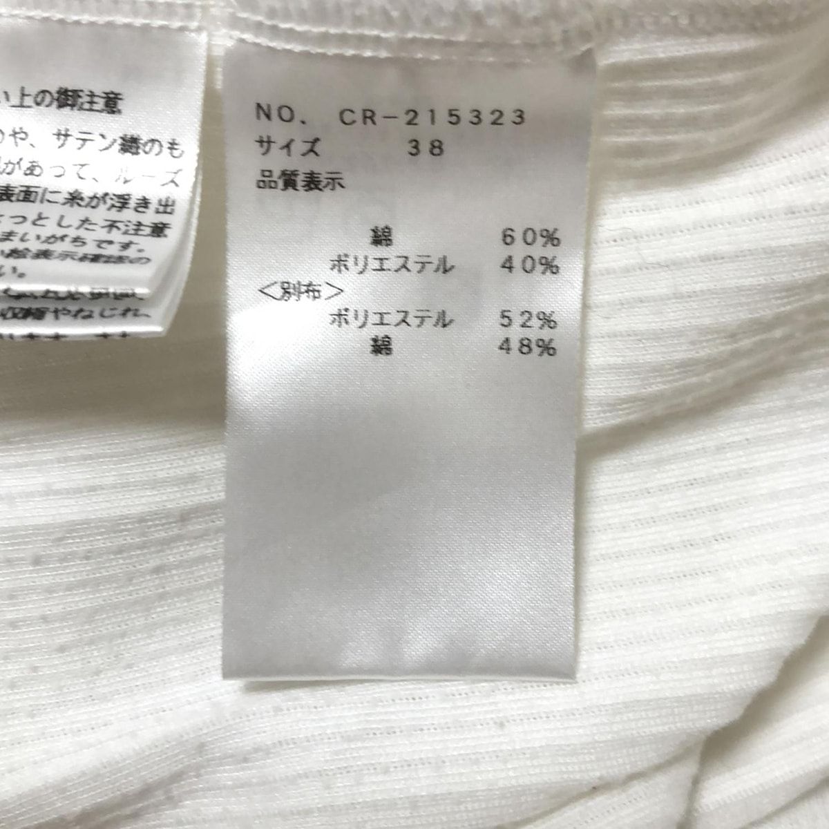エムズグレイシーカットソーサイズ38 タグ付き新品エムズグレイシーカットソーサイズ38 - メルカリ