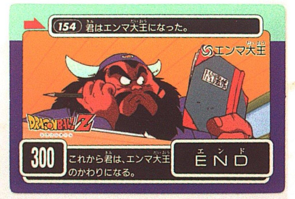 アマダ PPカード 4弾/ノーマル アマダ ドラゴンボール PPカード