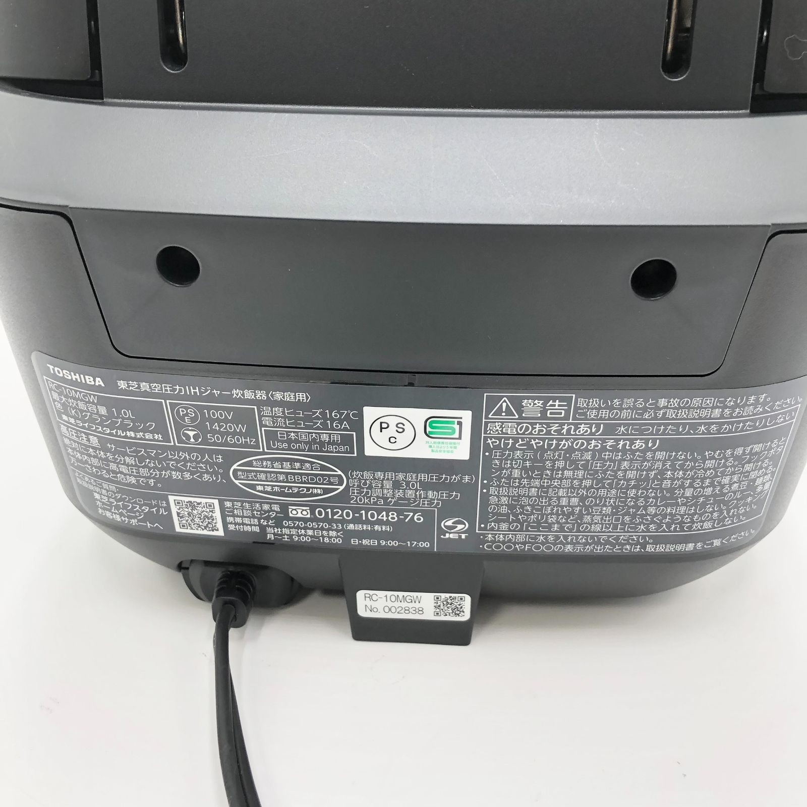 真空圧力IH炊飯器