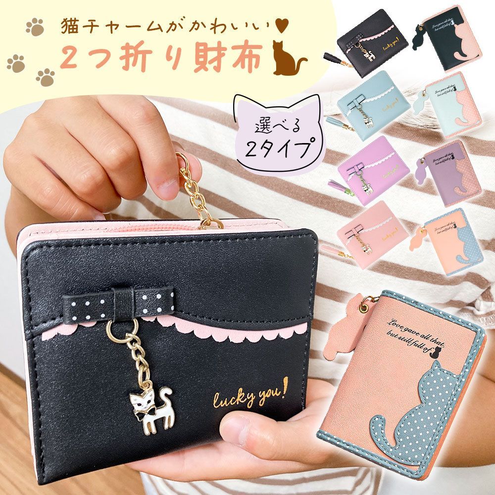 財布 ネコ ねこ ミニ財布 黒 二つ折り 小銭入れ 猫 コンパクト カード入れ 通販