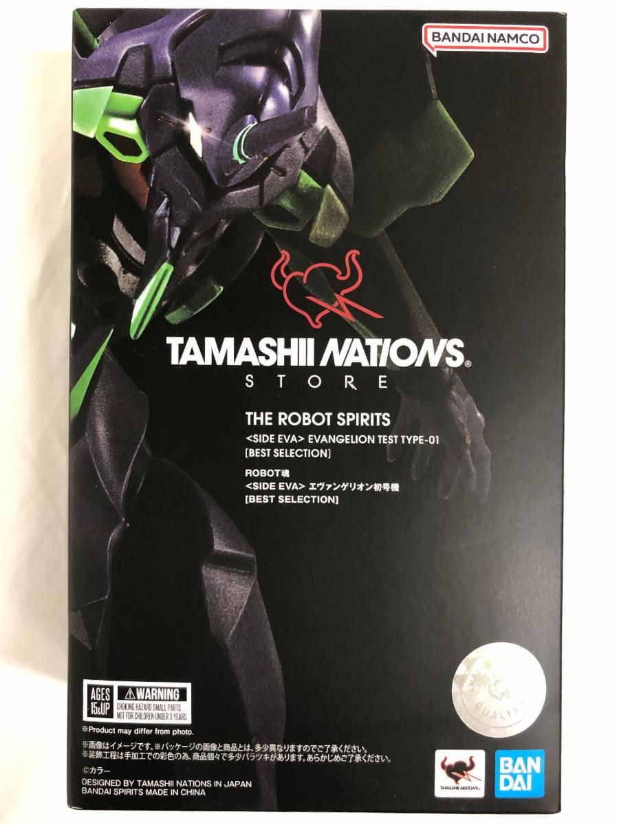 エヴァンゲリオン初号機 ROBOT魂 058 ROBOT魂 ＜SIDE EVA