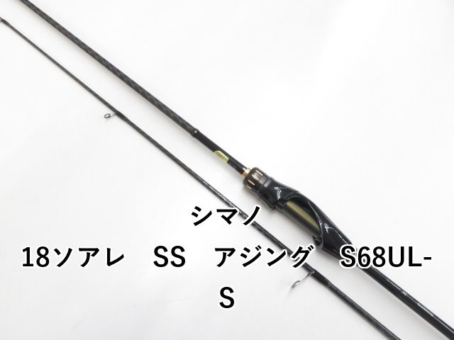 シマノ　ソアレ SS アジング S68UL-S 楽天市場】シマノ ソアレ ss アジング s68ul-sの通販