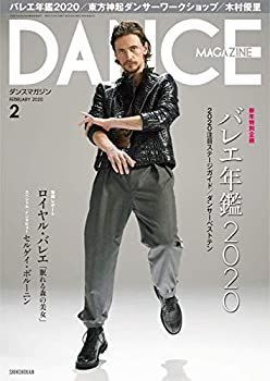 SALE，大得価 【中古】【非常に良い】DANCE MAGAZINE (ダンスマガジン) 2020年 2月号 その他