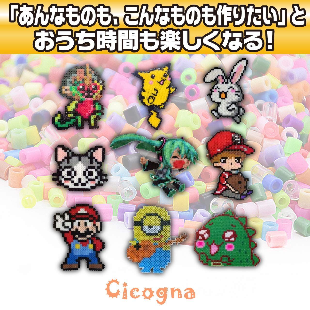 Cicogna] アイロンビーズ 2.6mm 48色セット 約26000個 ミ アイロン 