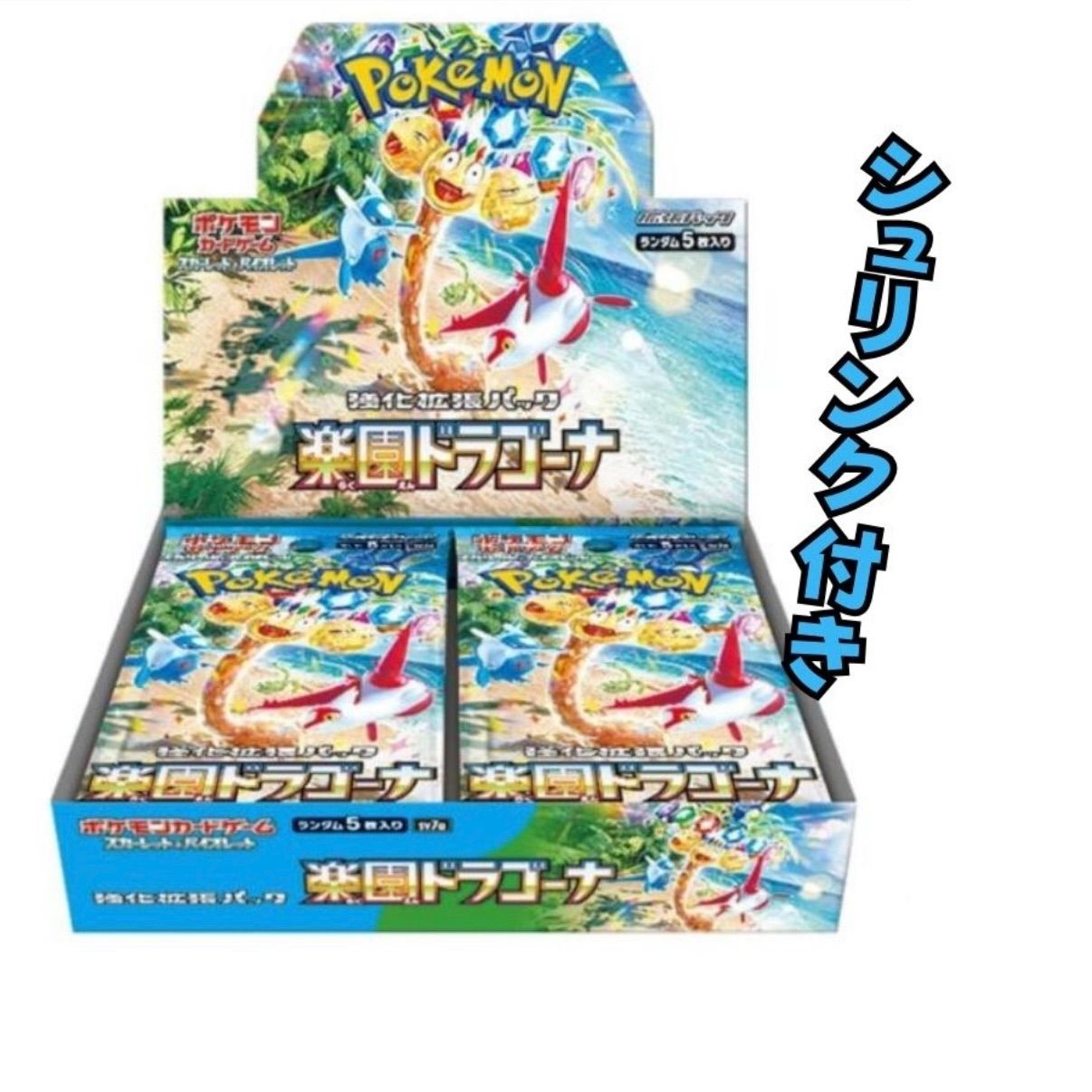 ポケモンカード 楽園ドラゴーナ1BOX - メルカリ