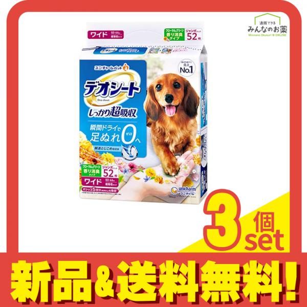 デオシート しっかり超吸収 香り消臭タイプ ワイド ジャンボパック 52枚入 3個セット
