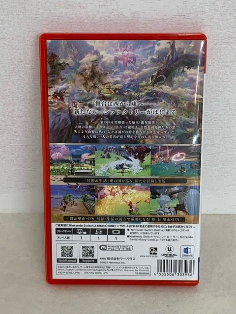 龍の国　ルーンファクトリー4 Switch2版 16719-2026-