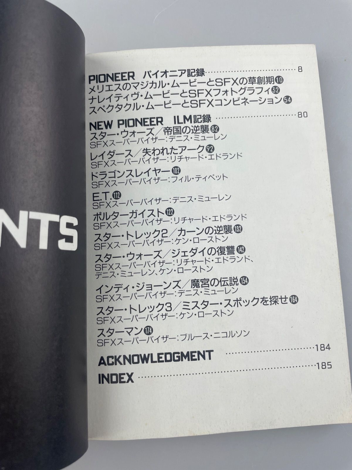 SFX映画の世界 完全版4 中子真治 - メルカリ