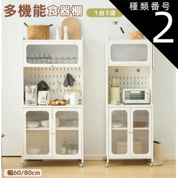 超人気！食器棚 キッチンカウンター スリム キッチン収納 ガラス　幅80CM 種類2：ホワイト/幅80cm 食器棚 キッチンカウンター スリム キッチン