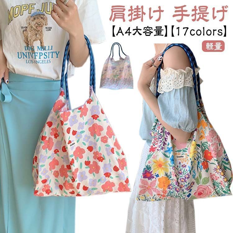 大容量 トートバッグ 韓国風 春夏 ショルダーバッグ 可愛い a4 カジュアル おしゃれ 手提げバッグ 花柄 レディース ハンドバッグ 鞄08202