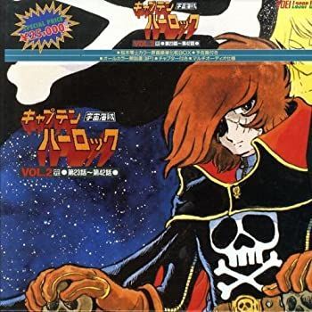 非常に良い】 宇宙海賊キャプテンハーロックVol.2 (完) HALF BOX