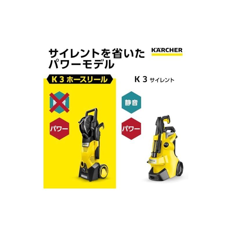 【在庫限り】ケルヒャー(Karcher) 高圧洗浄機 K3ホースリール パワフル 持ち運びタイヤ 簡単接続 付属品充実 ハイパワーなノズル 洗車  ベランダ 花粉除去効果 黄砂 泥 (50/60Hz) 1.599-262.0