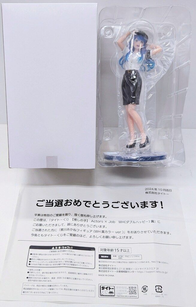 推しの子 タイトーくじ WH賞 フィギュア 当選 黒川あかね ダブルハッピー 推しの子 タイトーくじ WH賞 フィギュア 当選 黒川あかね ダブル
