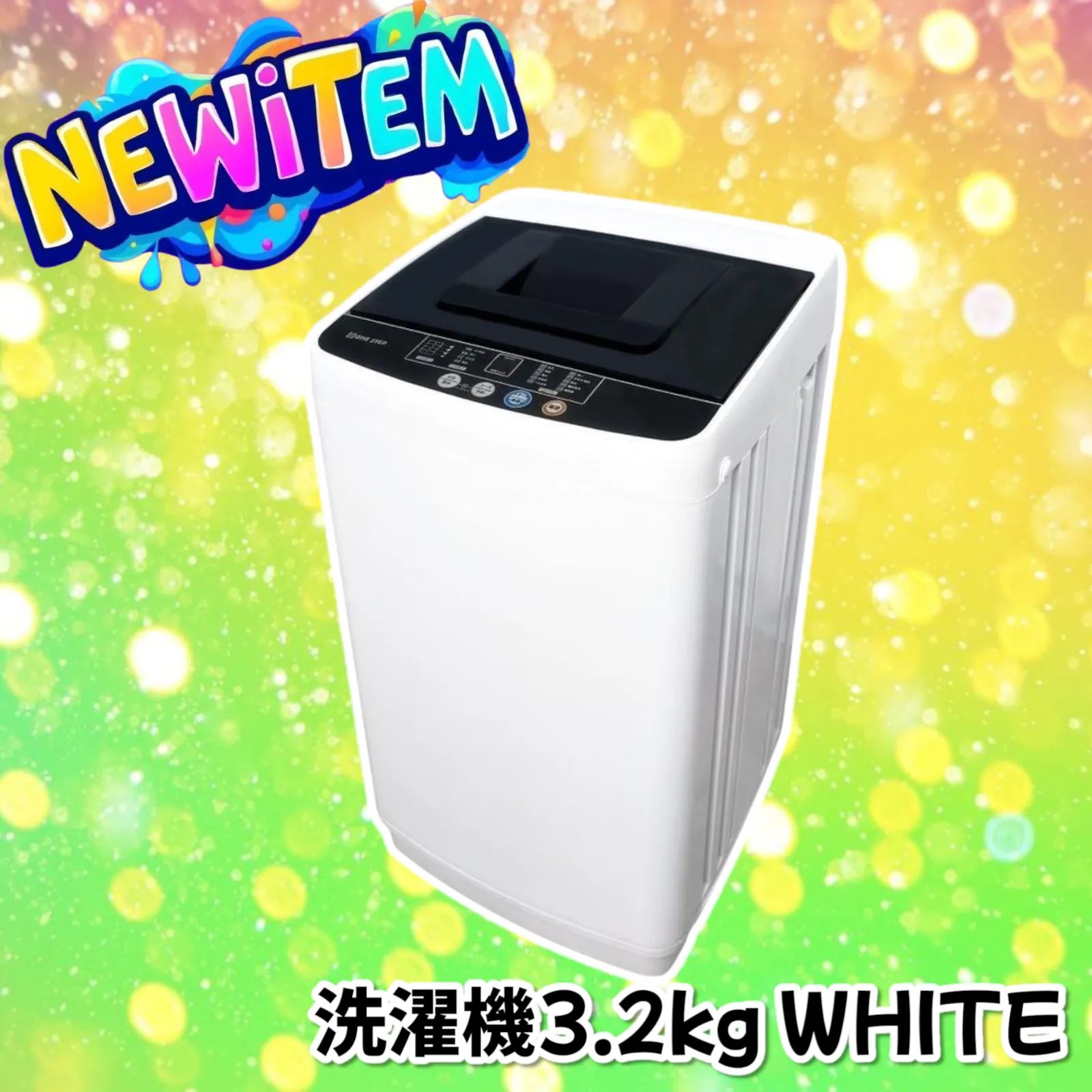 ☆新品☆ 全自動 洗濯機 3.2kg縦型 風乾燥機付き コンパクト 小型 楽天