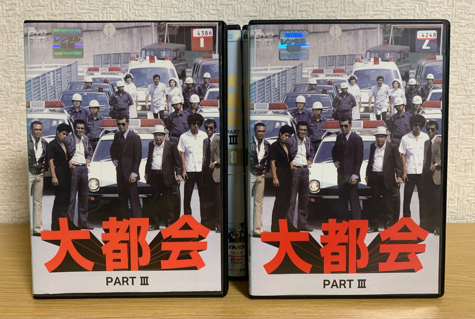 大都会 PARTⅢ DVD全巻セット - メルカリ