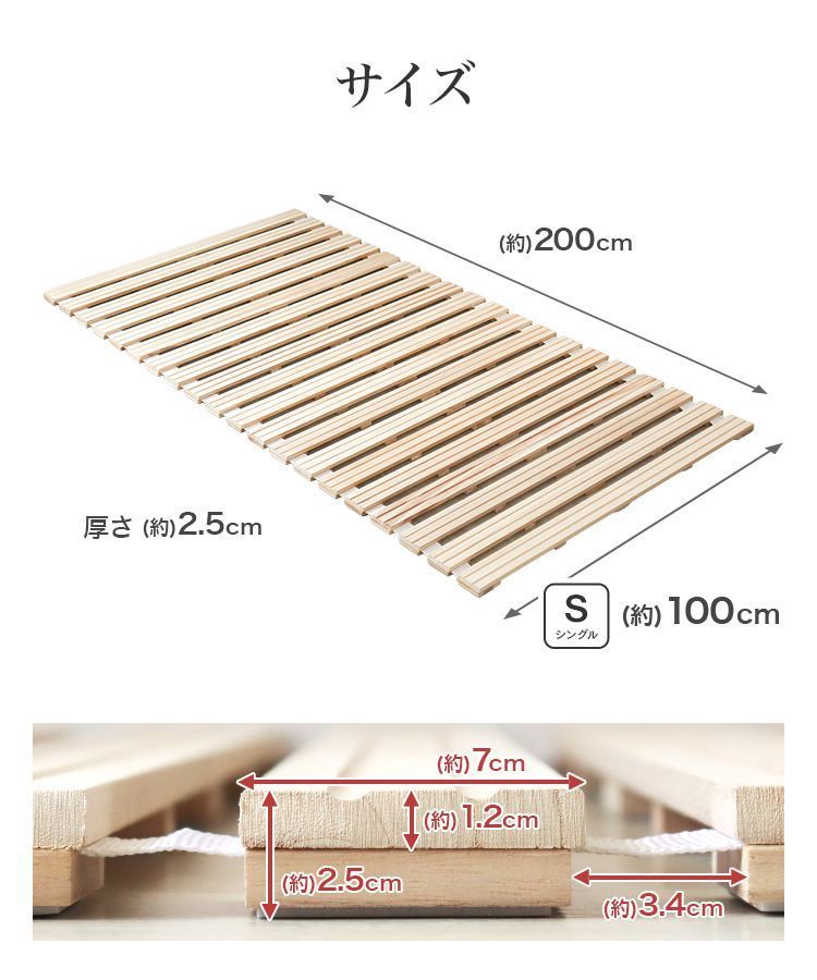 シングルサイズ