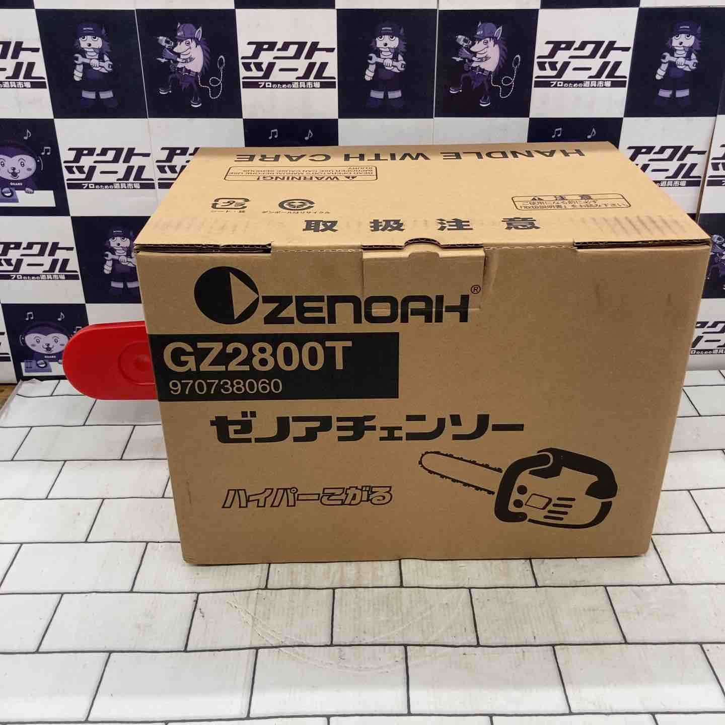 エンジンチェーンソー GZ2800T