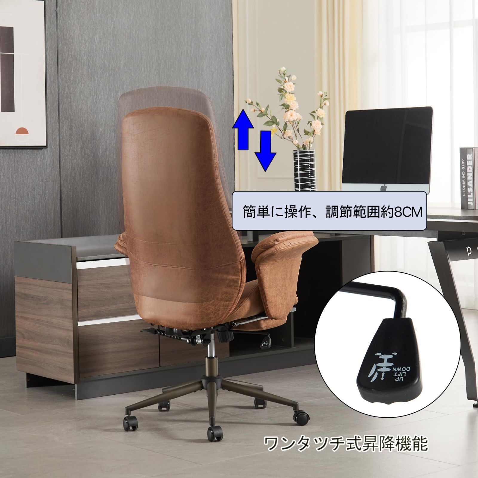 高さ調節機能デスクチェア コーヒー色