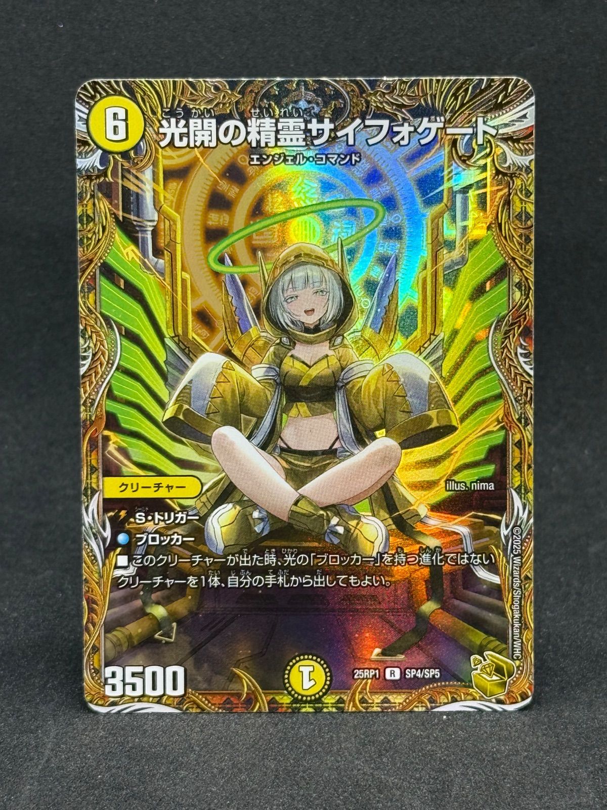 光開の精霊サイフォゲート 金トレジャー - メルカリ