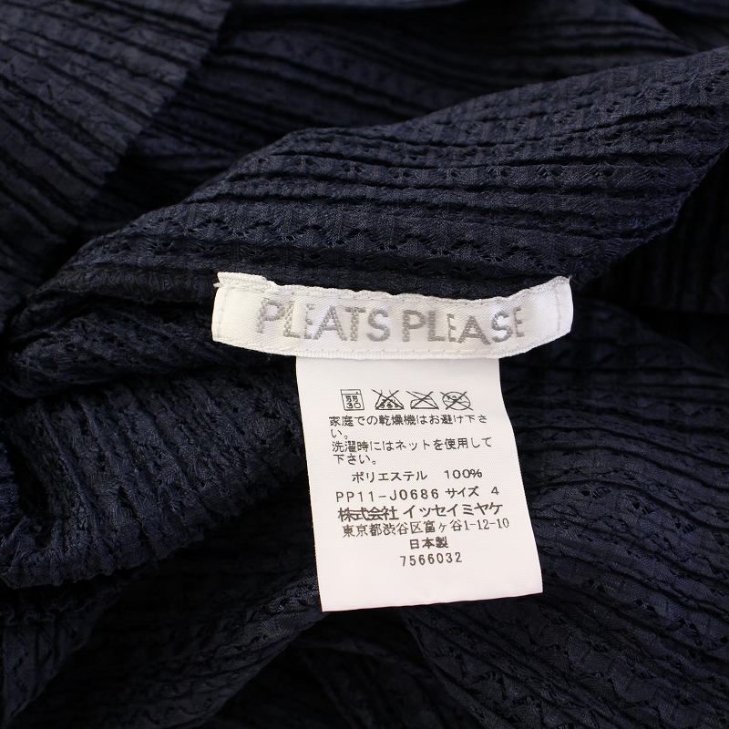 プリーツプリーズ PLEATS PLEASE イッセイミヤケ セットアップ