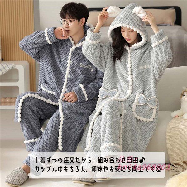 ペア パジャマ カップル 部屋着 裏起毛 ペアパジャマ もこもこ あったかい やわらか 冬向き ルームウェア レディース 上下セット モコモコ 前開き 韓国 長袖 kni4a968903