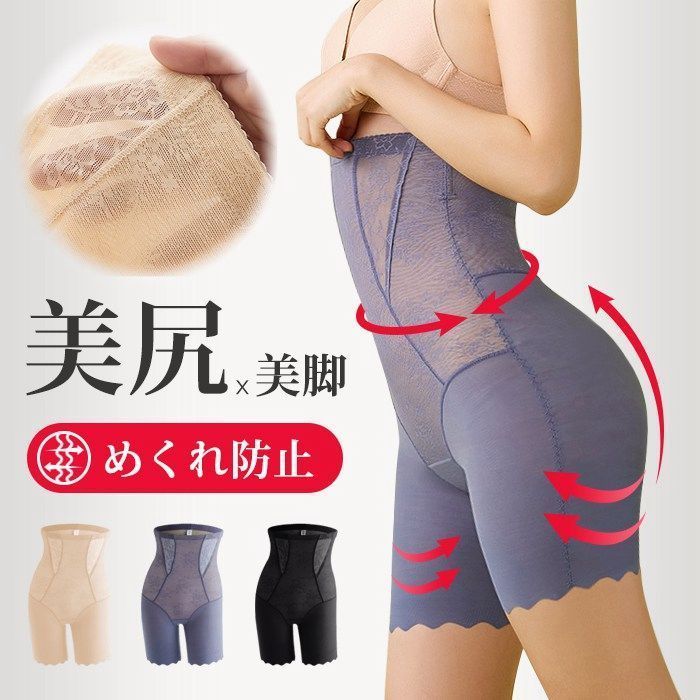 花柄レース 骨盤ガードル L-70 花柄レース 骨盤ガードル L-70 70サイズ ファッション 花柄