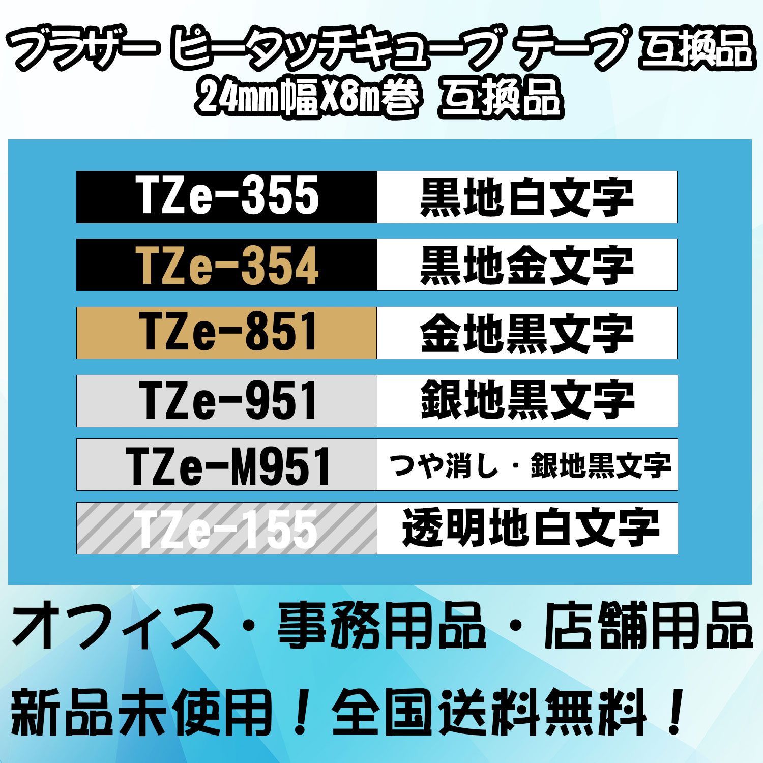 保障できる】 Tzeテープ 6mm幅X8m巻 12色選択 互換品 2個 P-Touch用 ...