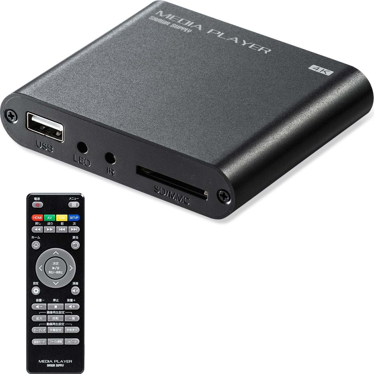 サンワダイレクト 4K対応 メディアプレーヤー USBメモリ|SDカード対応 HDMI|RCA出力 MP4再生 400-MEDI023