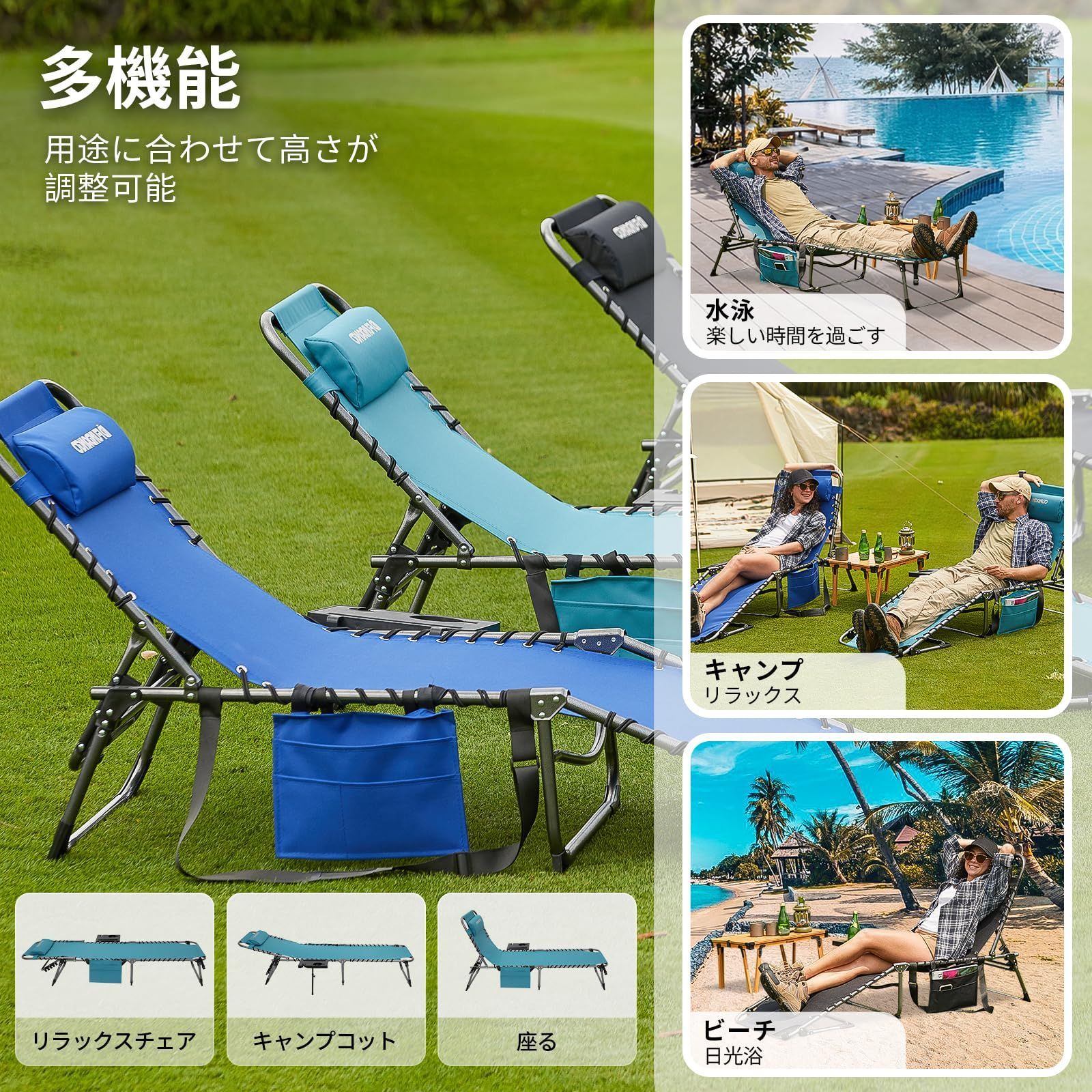 デッキチェア キャンピング