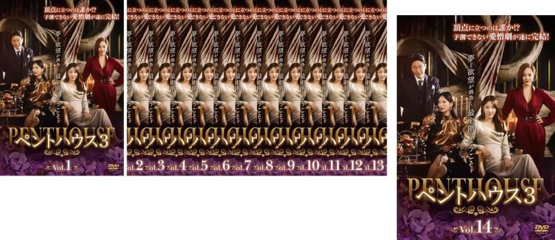 ペントハウス3(14枚セット)第1話～第28話 最終【全巻セット 洋画 中古