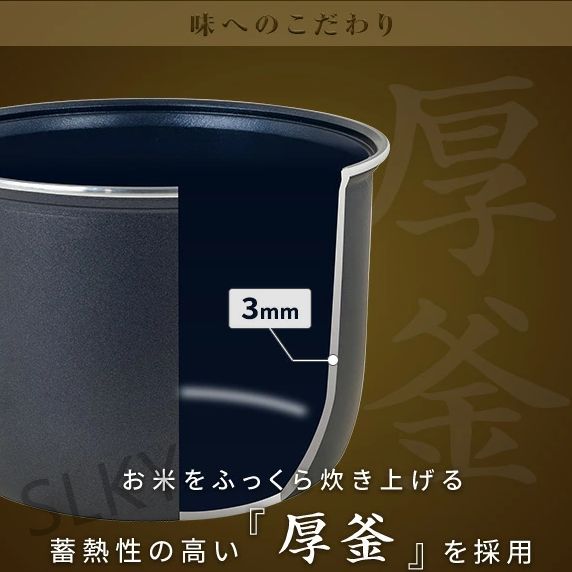 4合炊き ブラック