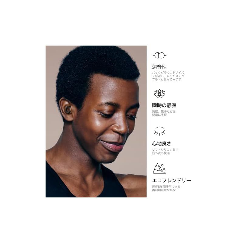 Loop Quiet 耳栓 静かさとリラックスのために 睡眠用 聴覚過敏 機内用 フレキシブルなソフト シリコン製 繰り返し使える聴覚プロテクション 8個 XS･S･M･Lサイズ x 各1セット のイヤチップ ノイズ低減 SNR 24dB N