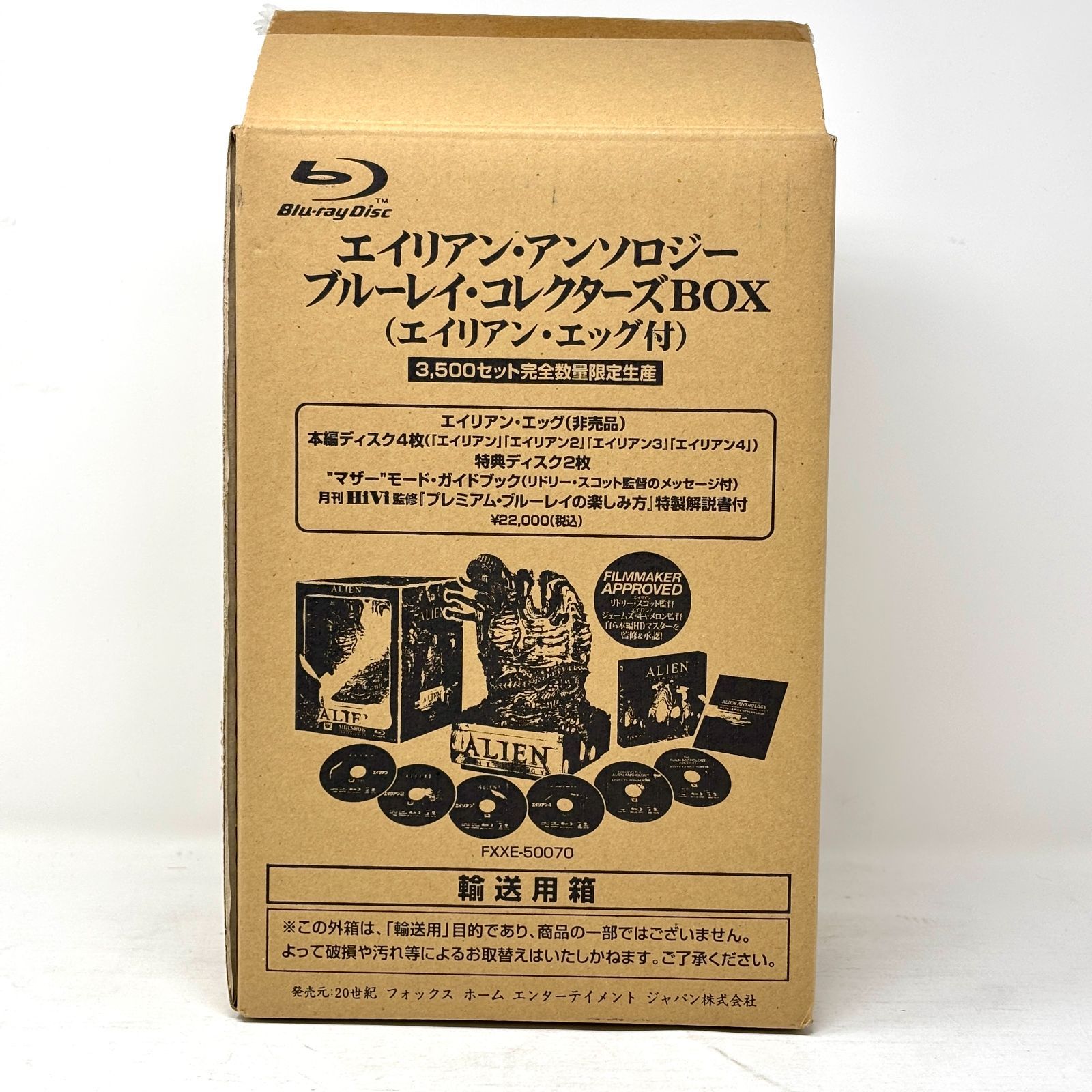 エイリアン アンソロジー ブルーレイ コレクターズBOX