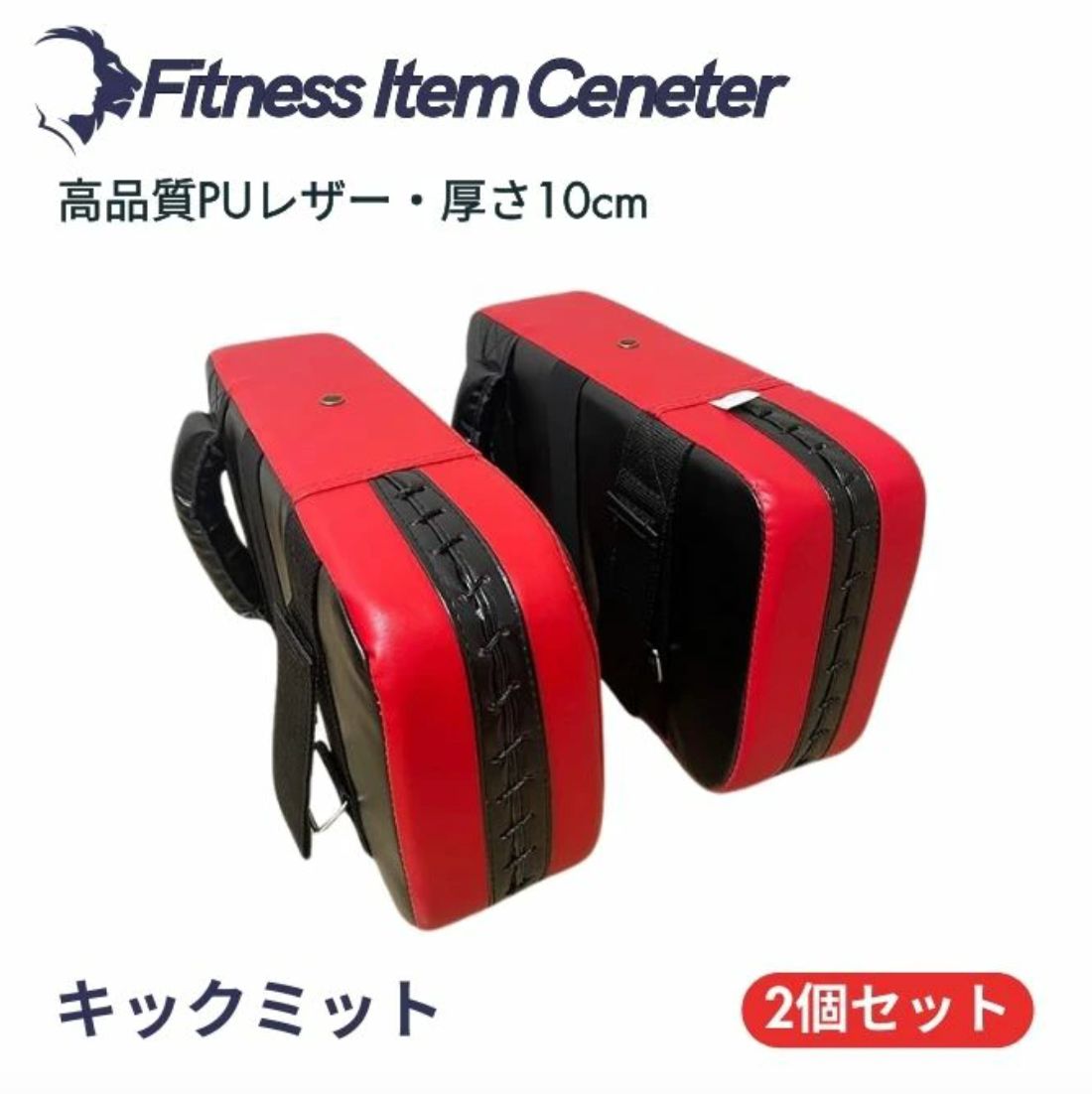 2025-25 秋冬新作  ハイブランドの 激安スポーツ ミット 空手 【2個セット】キックミット - ボクシング
