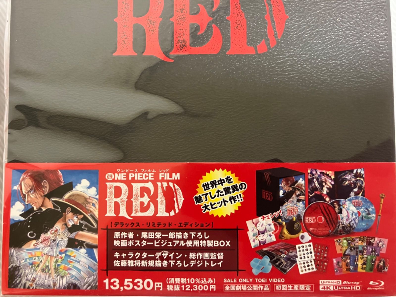 正規品定番】 映画「ONE PIECE FILM RED」初回生産限定デラックス