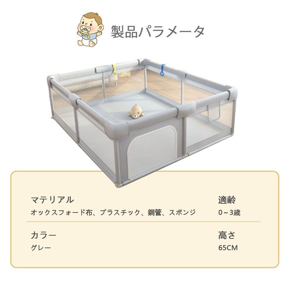 ベビーサークル