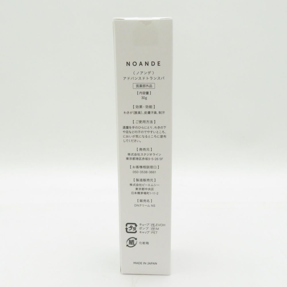 新品　NOANDEノアンデアドバンスドトランスパ　30g　小分けケース付き NOANDE ノアンデ アドバンスドトランスパ 30g