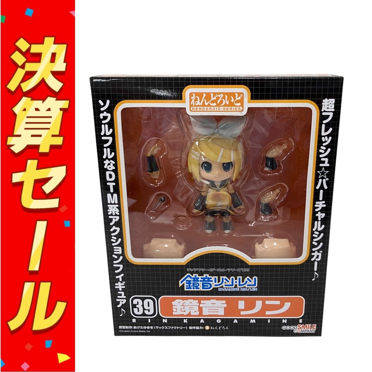 グッドスマイルカンパニー ねんどろいど 鏡音リン 39 - メルカリ