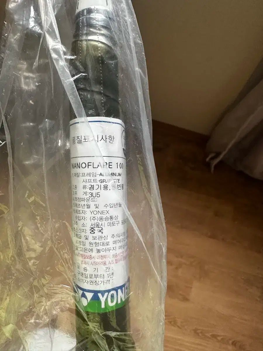 ヨネックス YONEX ₍ナノフ 100