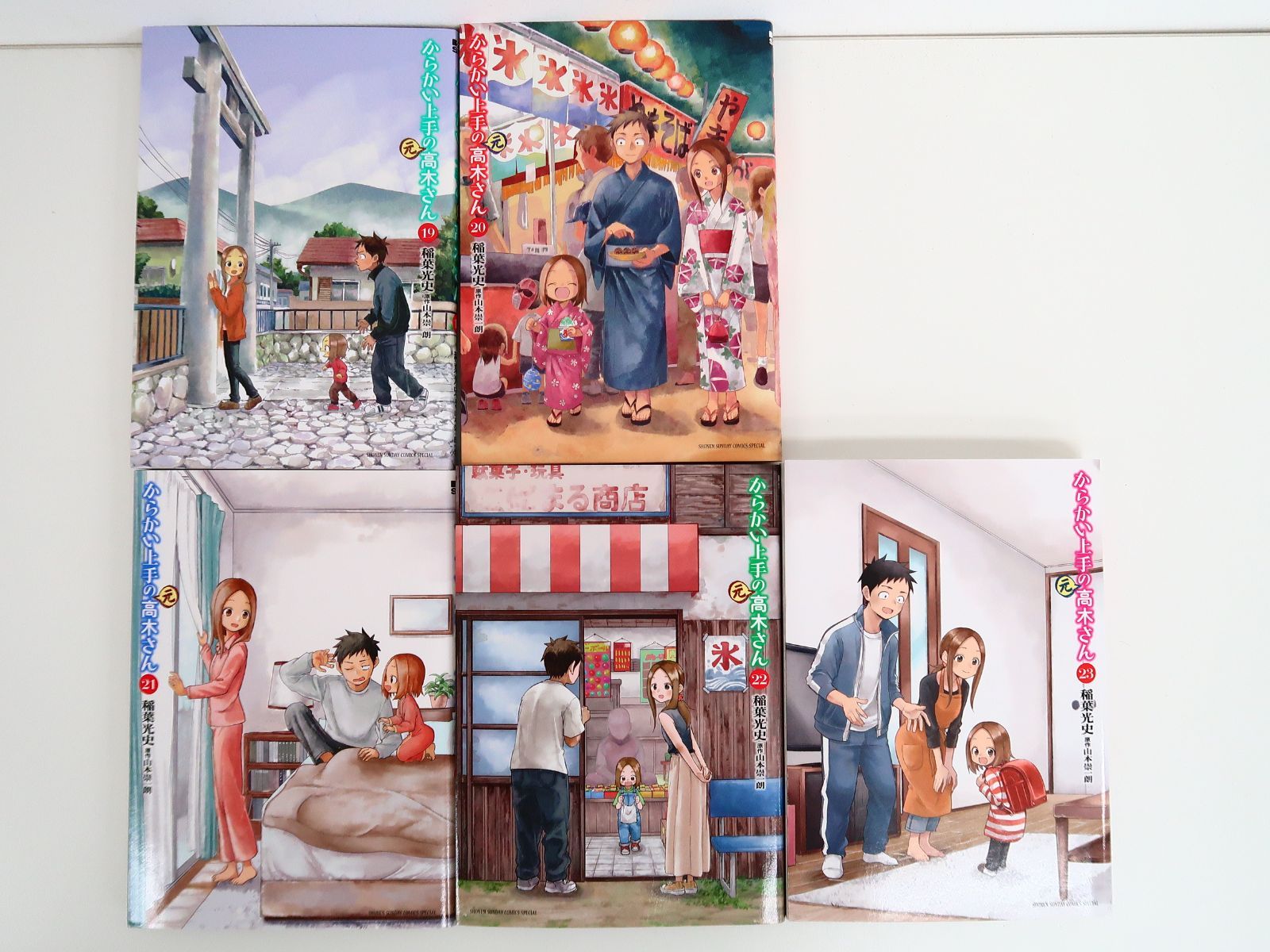 からかい上手の高木さん、からかい上手の元高木さん　全43巻 コミック/全43巻セット からかい上手の高木さん。・からかい上手