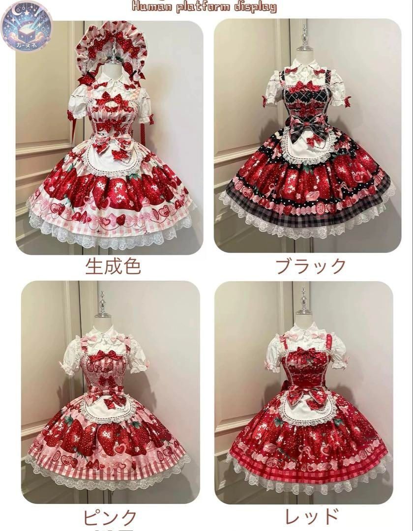 品質保証で 、高速配送！ Strawberry Cream ロリィタドレス ジャンパースカート 甘ロリ