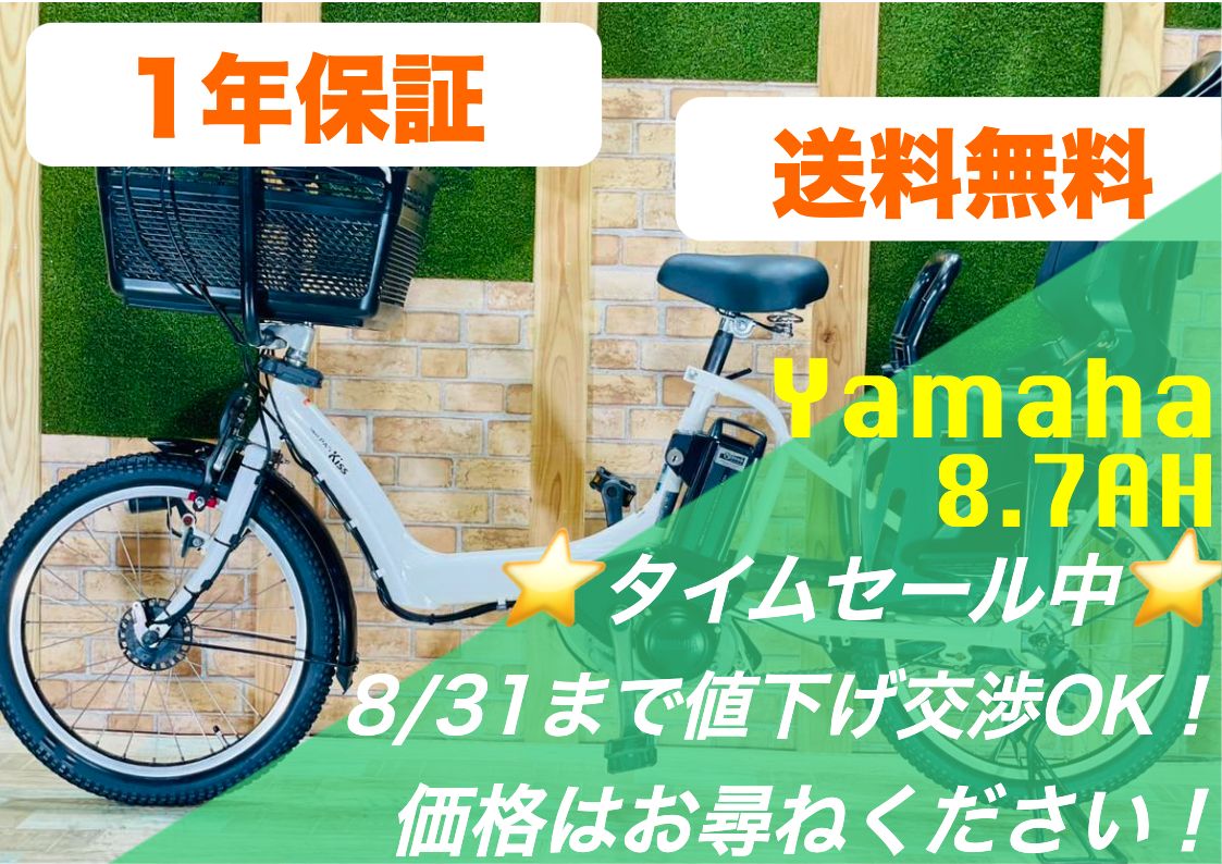 女性に人気！ ヤマハ H0425 パス 8.7AHバッテリー 電動アシスト自転車 キッス 自転車本体