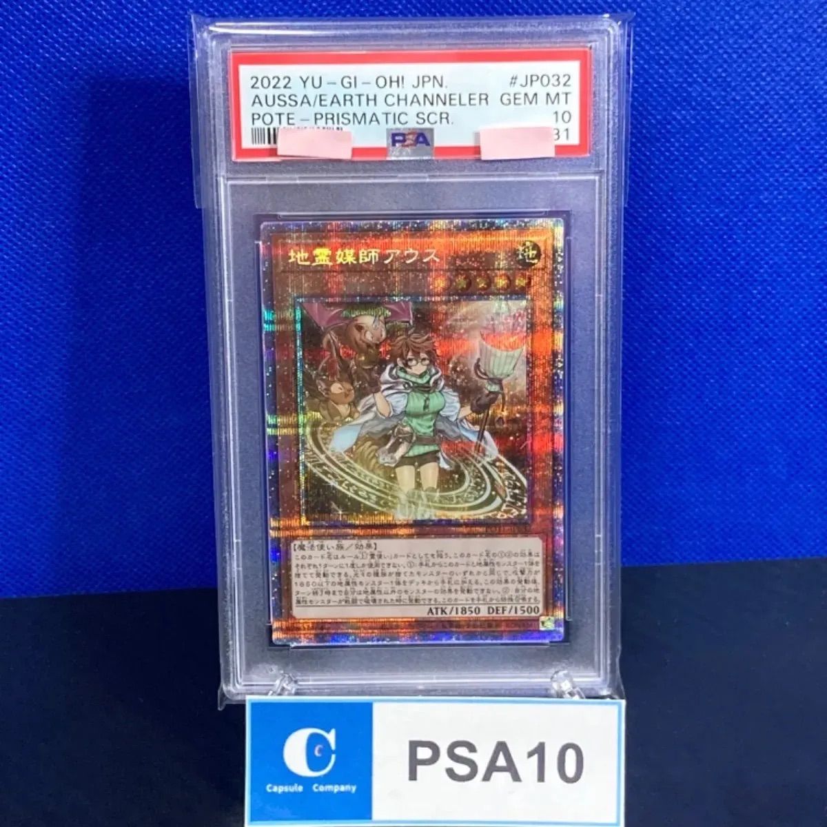 TAKY0301 様専用　PSA10 遊戯王　 地霊媒師アウス　プリズマ