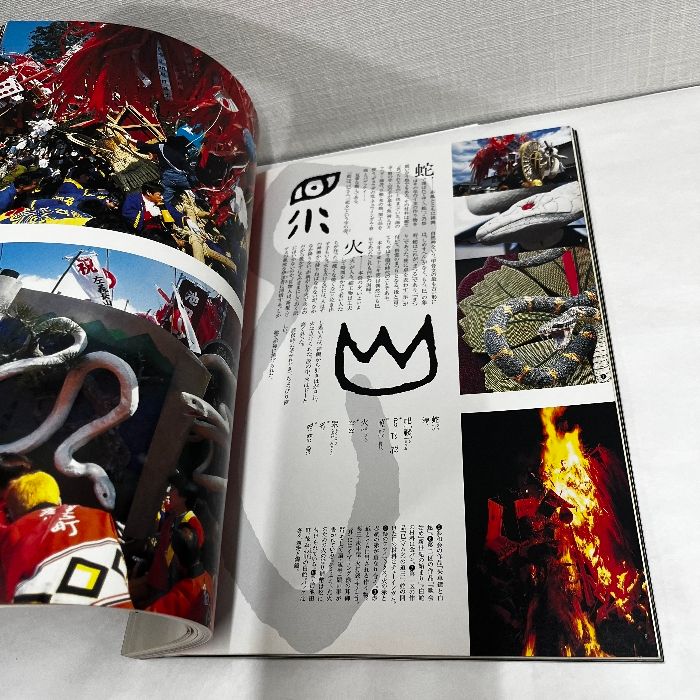 別冊太陽 白川静の世界 平凡社 - メルカリ