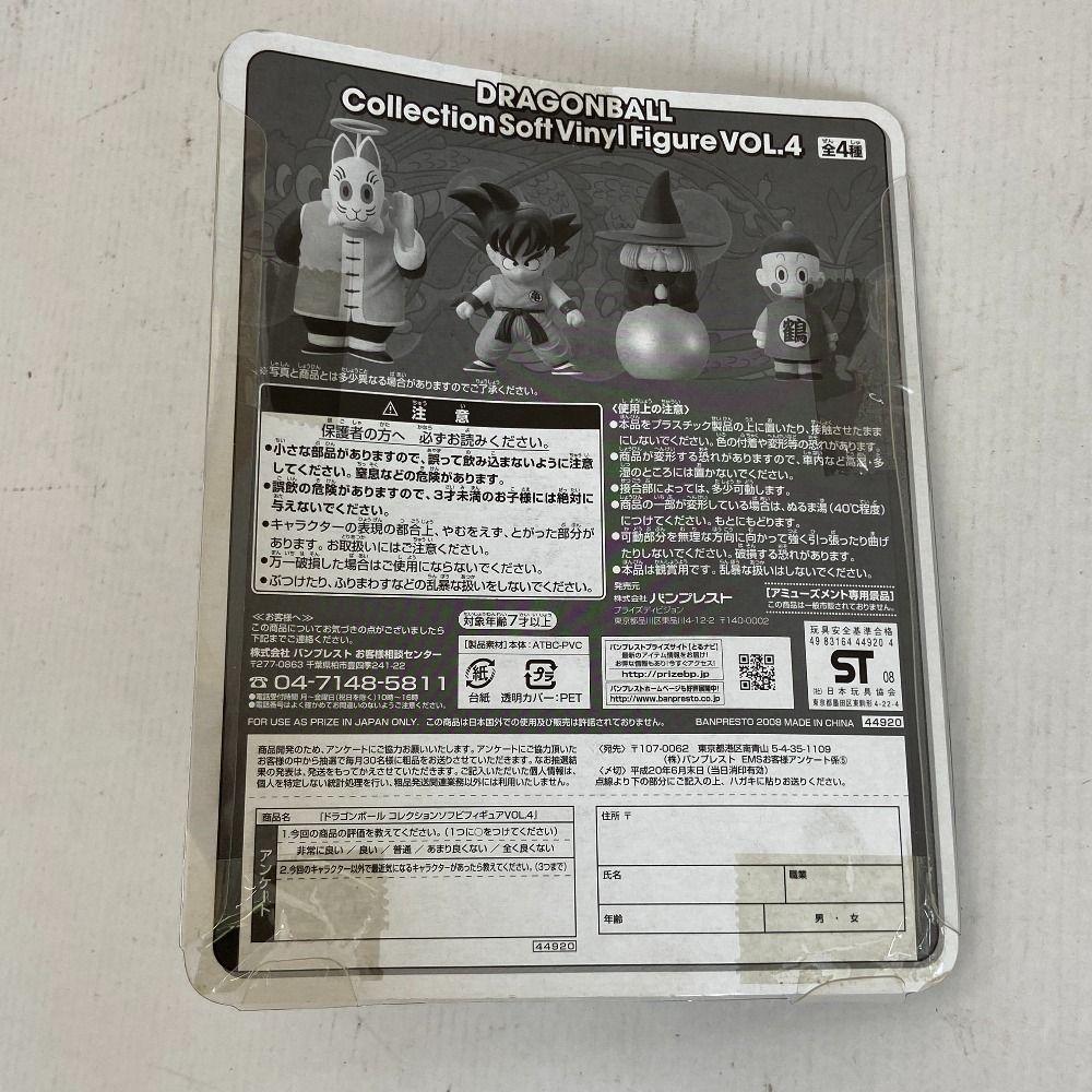 新品未開封　ドラゴンボ ール コレクションソフビフィギュアvol.4 チャオズ 未開封品】チャオズ ドラゴンボール コレクションソフビ