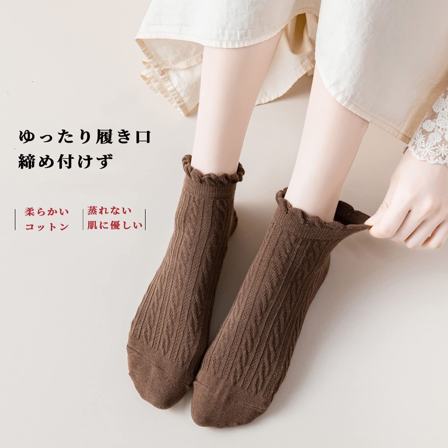 綿 女性