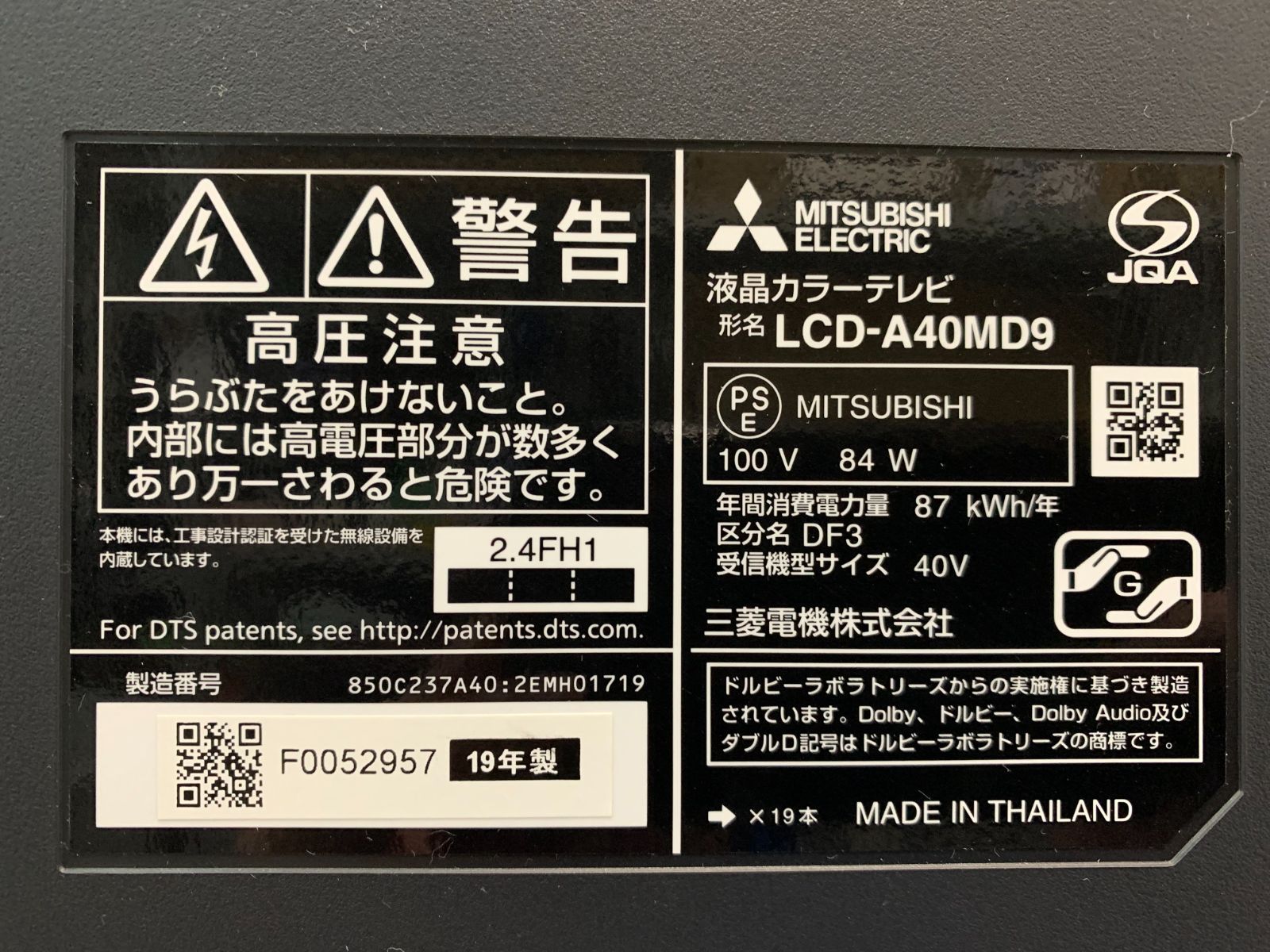 三菱 液晶カラーテレビ LCD-A40MD9 2019年製 40インチ - メルカリ