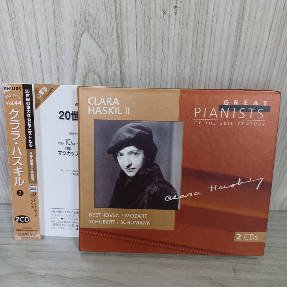 CD 2枚組 クララ・ハスキル CLARA HASKIL 20世紀の偉大なる